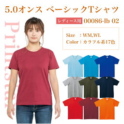 【メール便】Printstar 5.0オンス ベーシックTシャツ 00086-DMT｜メンズ レディース ユニセックス｜半袖 無地 綿｜白 ホワイト グレー 黒 ブラック ネイビー 黄 イエロー 赤 レッド ピンク 紫 水色 青 ブルー 緑 全24色｜XS S M L XL 2XL 3XL WM WL (T)