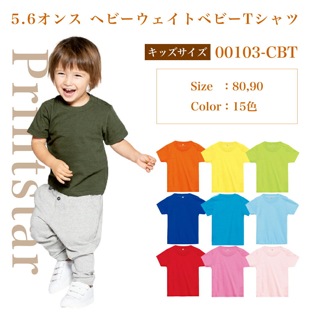 【中古】古着 半袖 ビンテージ ヴィンテージTシャツ キッズ ボーイズ 子供服 90年代 90s NBA サンアントニオスパーズ コットン クルーネック 丸首 白 ホワイト バスケットボール | 春夏 春物 春服 秋冬 秋物 秋服 女の子 子ども服 こども服 カジュアル ファッション お