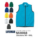 【日時指定不可】LIFEMAX バインダースポーツベスト MJ0068|メンズ レディース ユニセックス|無地|白 ホワイト 赤 レッド 橙 オレンジ 黄色 イ...