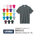 【メール便(1枚まで)】【日時指定不可】LIFEMAX CVC鹿の子ドライポロシャツ MS3113|メンズ レディース ユニセックス|半袖 無地|白 ホワイト ...