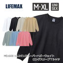 【日時指定不可】半袖Tシャツ 無地 メンズ レディース M L XL 黒 ブラック 白tシャツ ホワイト カーキ MS1608 LIFEMAX 10.2オンススーパーヘビーウェイトロングスリーブTシャツ (B)