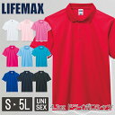 【メール便(1枚まで)】【日時指定不可】LIFEMAX ベーシックドライポロシャツ MS3111|メンズ レディース ユニセックス|半袖 無地|白 ホワイト 水...