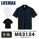 【日時指定不可】無地 半袖ポロシャツ ドライ メンズ レディース S M L LL 3L ホワイト ネイビー ブラック LIFEMAX MS3124 5.6オンスリサイクルポリエステルポロシャツ（ポリジン加工）(B)