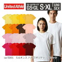 【メール便(1枚)】United Athle 5.6オンス ハイクオリティー Tシャツ 5001-01｜メンズ レディース ユニセックス｜無地 半袖｜茶 ブラウン 赤 レッド ピンク 橙 黄 緑 水色 青 藍 紫 全61色｜S M L XL XXL XXXL XXXXL GS GM GL (C)