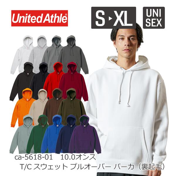 United Athle 10.0オンス T/C スウェット プルオーバー パーカ（裏起毛） 5618-01｜メンズ レディース ユニセックス｜無地 長袖｜白 ホ..