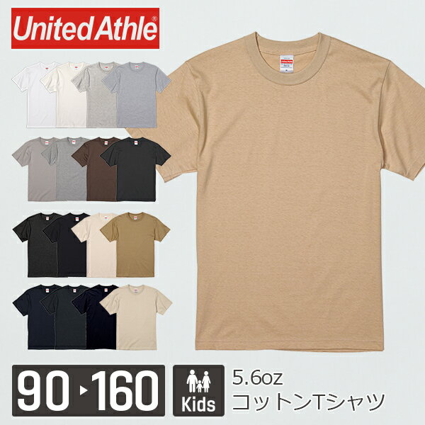 【メール便(2枚)】United Athle 5.6オン