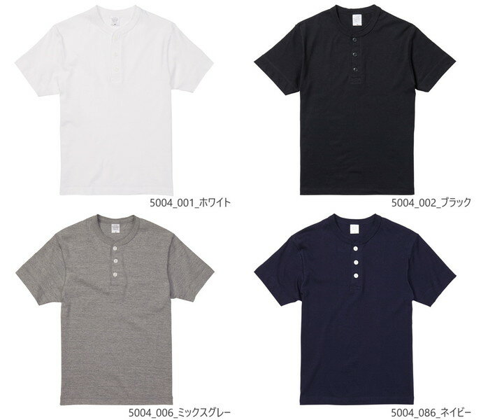 【メール便】United Athle 5.6オンス ヘンリーネック Tシャツ 5004-01｜メンズ レディース ユニセックス｜無地 半袖｜白 ホワイト グレー 黒 ブラック 紺 ネイビー 全4色｜S M L XL (C)