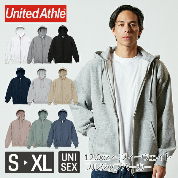 ユナイテッドアスレ ジップアップパーカー メンズ United Athle 12.0オンス ヘヴィーウェイト スウェット フルジップ パーカ（裏起毛） 5762-01｜メンズ レディース ユニセックス｜無地 綿｜白 ホワイト アッシュ グレー 紺 ネイビー 黒 ブラック ベージュ ピンク 緑 グリーン 青 水色 ブルー 全9色｜S M L XL XXL (C)