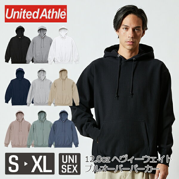 United Athle 12.0オンス ヘヴィーウェイト スウェット プルオーバー パーカ（裏起毛） 5763-01｜メンズ レディース ユニセックス｜無地 長袖｜白 ホワイト アッシュ 黒 ブラック ベージュ 赤 メルロー 緑 スモーキーグリーン 紫 フロストパープル 全9色｜S M L XL XXL (C)