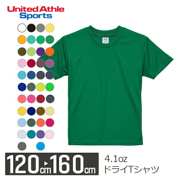 【メール便(～2枚)】United Athle 4.1オンス ドライアスレチックTシャツ 5900- ...