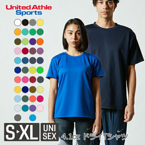 【S-XLメール便(1枚)】United Athle 4.1オンス ドライアスレチックTシャツ 5900-01｜メンズ レディース｜無地 薄手 半袖｜白 ホワイト グレー 黒 ブラック ネイビー 緑 グリーン 青 ブルー 赤 レッド 全40色｜S M L XL XXL XXXL XXXXL 5XL WM WL (C)