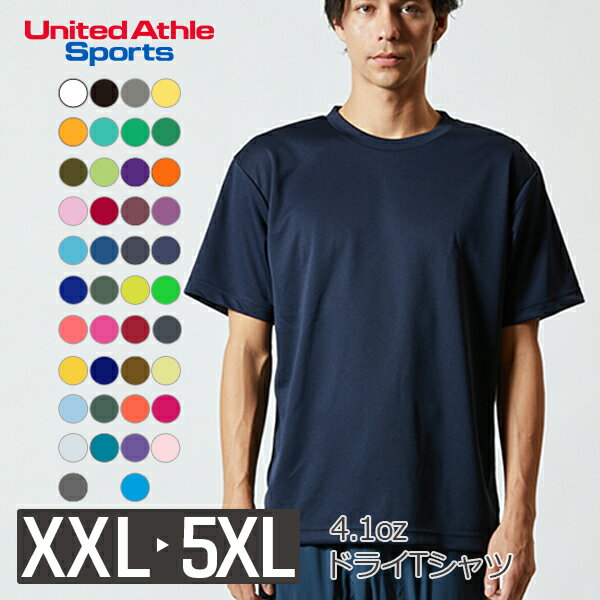 半袖 ドライTシャツ 無地 薄手 大きいサイズ XXL XXXL XXXXL 大きいサイズ 黒 ブラック 赤 レッド ピンク 黄色 イエロー 緑 グリーン 青 ブルー ターコイズ パープル 紫コンビカラー バイカラー 5900-04 United Athle 4.1オンス ドライアスレチック Tシャツ クルーネック(C)