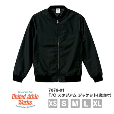 ジャンパー スタジャン ジャケット 無地 長袖 メンズ レディース XS S M L XL 黒 ブラック ベージュ ネイビー 7079-01 UnitedAthle T/C スタジアム ジャケット（裏地付）スタジャン (C)