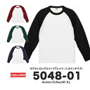 United Athle 5.6オンス ラグラン ロングスリーブ Tシャツ（1.6インチリブ） 5048-01｜メンズ レディース ユニセックス｜無地 長袖｜白 黒 ホワイト/ブラック 緑 ホワイト/アイビーグリーン 赤 ホワイト/バーガンディ 紺 ホワイト/ネイビー 全4色｜M L XL (C)