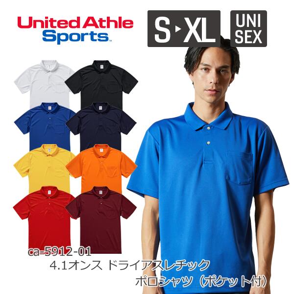 【メール便(1枚まで)】United Athle 4.1オンス ドライアスレチック ポロシャツ（ポケ ...