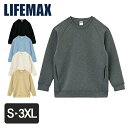 【日時指定不可】無地 長袖 ポケット付き S M L XL XXL XXXL オフホワイト サンドカーキ スモーキーブルー 杢グレー ブラック MS2131 LIFEMAX ドライストレッチクルーネックトレーナー（ポリジン加工）(B)