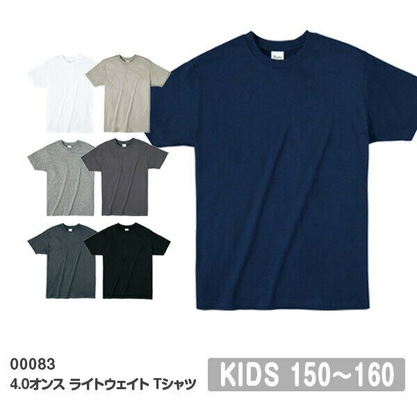 【メール便(～2枚OK)】Printstar 4.0オンス ライトウェイトTシャツ 00083-BB ...