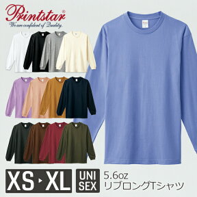 Printstar 5.6オンス ヘビーウェイトLS-Tシャツ(+リブ) 00110-CLL｜メンズ レディース ユニセックス｜長袖 無地 綿｜白 ホワイト グレー 黒 ブラック アイボリー 茶色 ブラウン 赤 バーガンディ 紫 水色 ネイビー 緑 グリーン 全13色｜XS S M L XL 2XL 3XL (T)