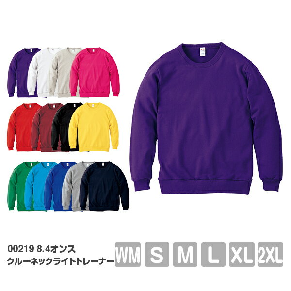 スウェット トレーナー 無地 メンズ レディース S M L XL 2XL 大きいサイズ 白 グレー ピンク 赤 黒 イエロー 緑 青 バイオレット ネイビー Printstar 8.4oz フードなし クルーネック 綿 親子 00219-MLC【あす楽(年末年始停止)】