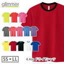 【あす楽】or【メール便】glimmer 4.4オンス ドライTシャツ 00300-ACT｜メンズ レディース ユニセックス｜無地 半袖 薄手｜イエロー オレンジ ピンク 青 ブルー 赤 レッド 黒 ブラック 蛍光カラー バイカラー ミックスカラー 全50色｜SS S M L LL 3L 4L 5L WM WL (T)