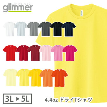 半袖 ドライTシャツ 無地 薄手 メンズ レディース 3L 4L 5L 大きいサイズ グレー 黒 ブラック ネイビー 白tシャツ ホワイト 赤 レッド オレンジ ピンク バーガンディ 00300-ACT glimmer 4.4オンス メッシュTシャツ 白tシャツ【あす楽(年末年始停止)】