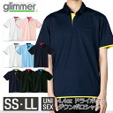 【あす楽】or【メール便】glimmer 4.4オンス ドライレイヤード ボタンダウンポロシャツ 00315-AYB｜メンズ レディース ユニセックス｜無地 半袖｜白 ホワイト 赤 レッド ピンク 黄色 イエロー 水色 青 ブルー 紺 ネイビー 全8色｜SS S M L LL 3L 4L 5L (T)