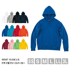 裏起毛 パーカー 無地 厚手 メンズ レディース SS S M L LL 3L 大きいサイズ 黒 ブラック ネイビー 白 ホワイト 赤 レッド オレンジ 黄色 イエロー 00347-AFH glimmer 10.0オンス ドライ裏フリースパーカー (T)【あす楽(年末年始停止)】