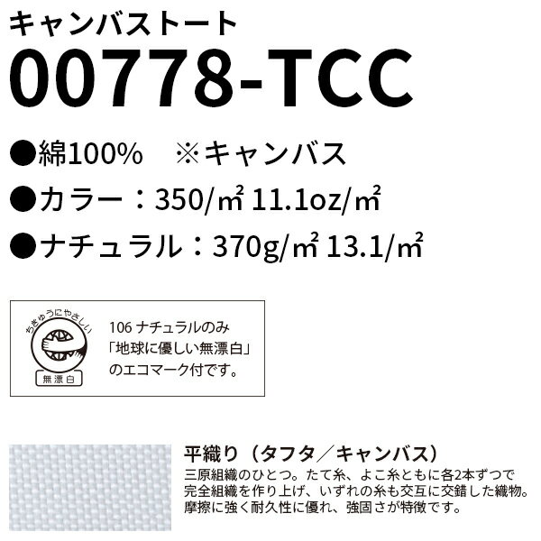 無地 キャンバストートバッグ Mサイズ A4サイズ 大容量 綿100% エコバッグ 帆布トート マイバッグ サブバッグ コットンバッグ 厚手 12オンス グレー ブラック ピンク 赤 デイジー グリーン ブルー 青 ネイビー 紺 00778-TCC【あす楽(年末年始停止)】