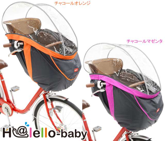 OGK技研 H@lello-baby（ハレーロ・ベビー） チャコールオレンジ RCH-003 RCH-003-charcoal.OR