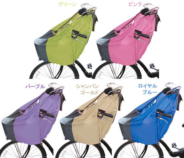 チャイルドシートレインカバー（フロント用） パープル（PL） CYCV-F-PL CYCV-F-PL-PU