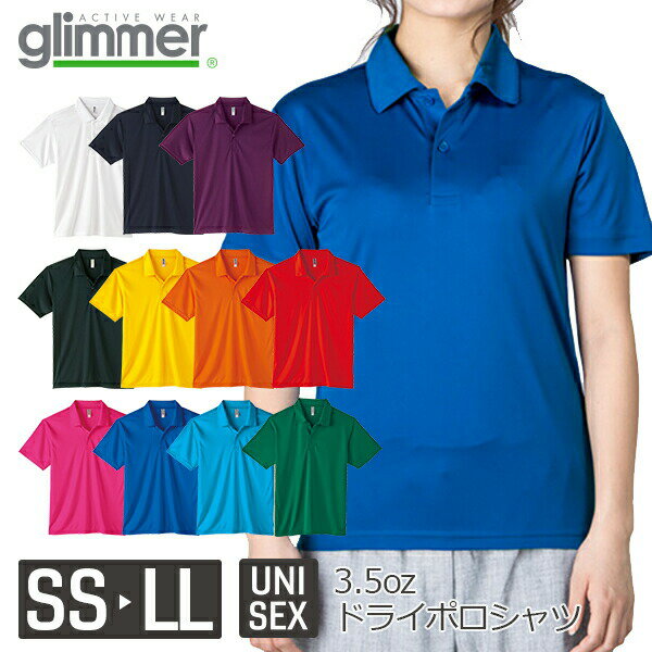 【在庫一掃SALE】半袖 無地 メンズ レディース S M L デイジー オレンジ 00351-AIP glimmer 3.5オンス インターロックドライポロシ...