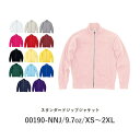 【在庫限り】スウェットジャケット 無地 メンズ レディース XS S M L XL 黒 ブラック ネイビー 白 ホワイト 杢グレー 赤 レッド ピンク バーガンディ 黄色 イエロー 緑 グリーン 青 ブルー バイオレット 紫 00190-NNJ Printstar 9.7オンス ジップアップ