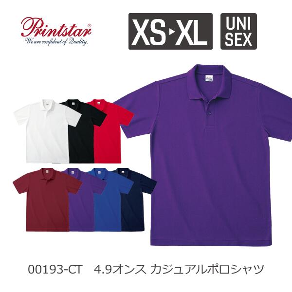 【在庫一掃SALE】Printsta