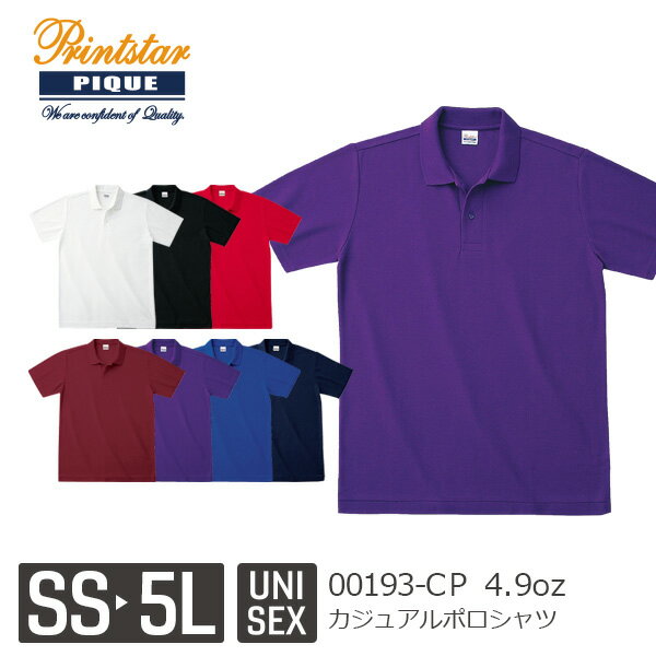 【在庫限り】Printstar 4.9オンス カジュアルポロシャツ 00193-CP|メンズ レディース ユニセックス|半袖 無地|白 ホワイト 黒 ブラック ...