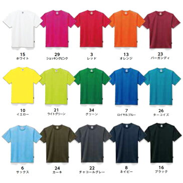 【B】tシャツ 無地 半袖 抗菌防臭 大きいサイズ 白 赤 青 黒 緑 オレンジ ピンク | MS1154 | XS S M L XL XXL XXXL 4XL | メンズ レディース 男女兼用 | LIFEMAX(ライフマックス)4.3オンスドライTシャツ(ポリジン加工)