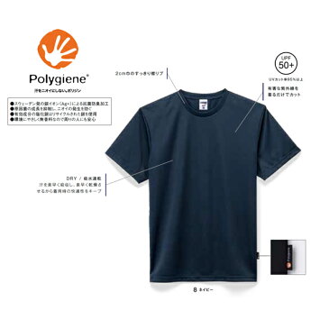 【B】tシャツ 無地 半袖 抗菌防臭 大きいサイズ 白 赤 青 黒 緑 オレンジ ピンク | MS1154 | XS S M L XL XXL XXXL 4XL | メンズ レディース 男女兼用 | LIFEMAX(ライフマックス)4.3オンスドライTシャツ(ポリジン加工)