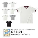 半袖Tシャツ 無地 綿 メンズ レディース S M L XL XXL グレー 黒 ブラック ネイビー ナチュラル 生成りバーガンディ 緑 グリーン デニム コンビカラー バイカラー OE1121 CROSS STITCH オープンエンドマックスウェイトリンガーTシャツ (F)