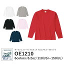 長袖Tシャツ 無地 綿 ロンT キッズ 男の子 女の子 110cm 130cm 150cm 白 ホワイト グレー 黒 ブラック ネイビー 赤 レッド ピンク OE1210 CROSS＆STITCH 6.2oz オープンエンド マックスウェイトロングスリーブTシャツ（リブ無し）(F)