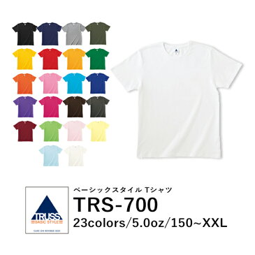 【F】tシャツ 無地 半袖Tシャツ 白 ホワイト ジュニアサイズ 中学生 高校生 大きいサイズ | TRS-700 | 150 160 S M L XL XXL | メンズ レディース 男女兼用 | TRUSS(トラス)ベーシックスタイル Tシャツ