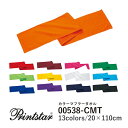 【在庫一掃SALE】Printstar カラーマフラータオル 00538-CMT|メンズ レディース ユニセックス|無地|紫 パープル|F |10枚まとめ売りセ...