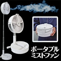 室内の冷風扇 夏も涼しく快適 おしゃれな大きめミストファンのおすすめランキング わたしと 暮らし 室内の冷風扇 夏も涼しく快適 おしゃれな大きめミストファンのおすすめランキング わたしと 暮らし