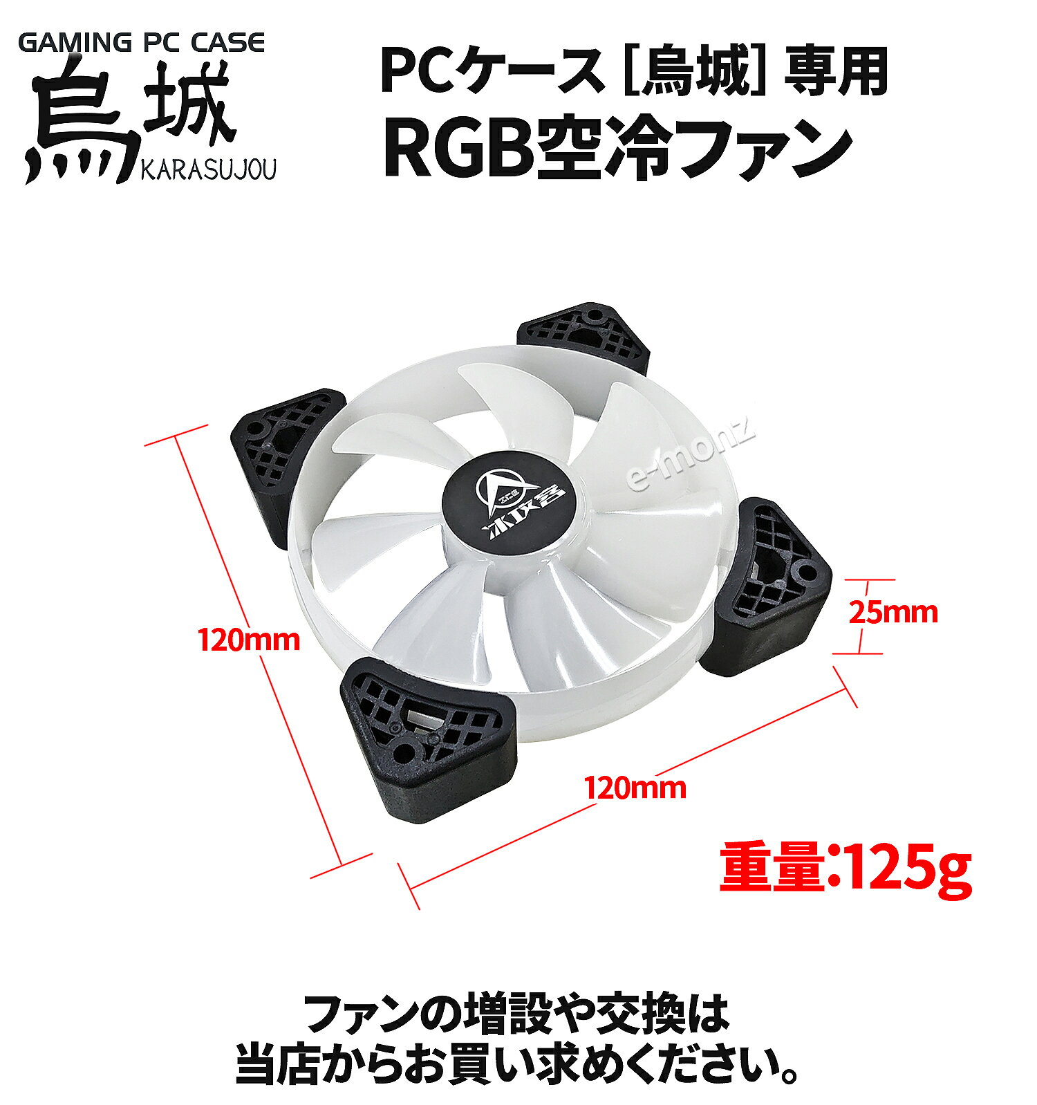 空冷ファン LED ゲーミングPCケース用 ゲーミングPCケース 自作PC PCファン RGBケースファン7色 自作PC 増設 - angle 1