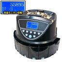 高速 コインカウンター 大型液晶モニター 大容量 バッチ機能 電動 硬貨計数機 新500円対応 【NEWコインカウンター EM-CC 高速仕分けタイプ】 電動コインカウンター マネーカウンター コインソーター 硬貨カウンター 硬貨計算機 硬貨選別機 小銭計算機 小銭 硬貨 お金