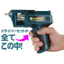 充電式 電動ドライバー 【 リボルバー式 8種ビット 交換 電動ドライバー 】 コードレス 電動工具 diy セット LEDライト付き ドライバーキット 日曜大工 組み立て ピストル リボルバータイプ