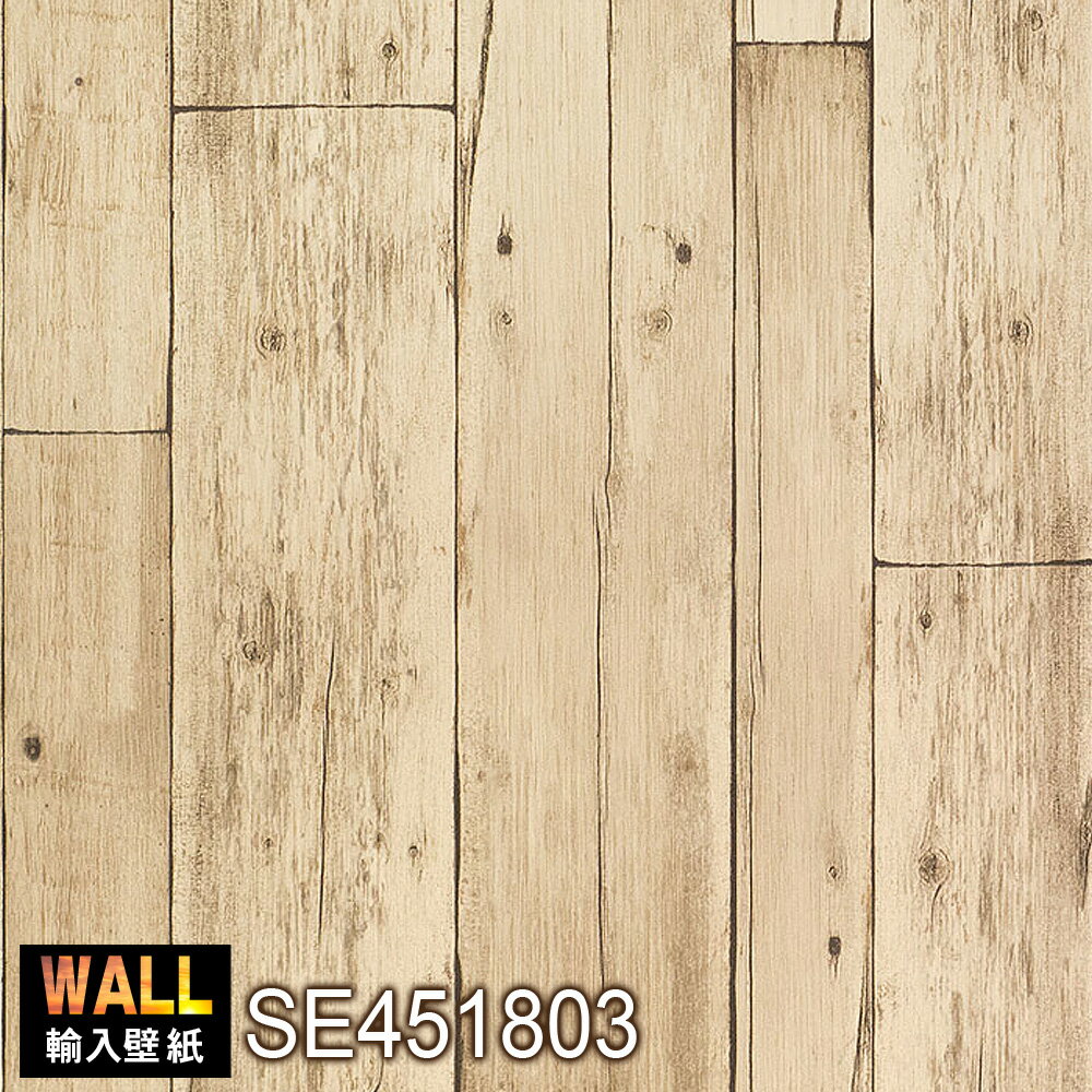 Rakuten - 高級輸入壁紙 木目 ウッド 53cm×10m リメイクシート 【フェイクウッドシリーズ SE451803】 木目調 木目柄 古材 輸入壁紙 壁紙 壁紙張り替え 男前 インテリア クロス リメイク ウォールステッカー カッティングシート DIY リフォーム アンティーク ヴィンテージ