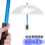 ָ뱫 LED饤  ֥ Umbrella LED ֥ :Ʃӥˡ LED:֥롼 ƻ¿ LED ȯ   ֥롼   ѵ å 饤¡  ߱  »    ؿ » ǥ 󥺡פ򸫤