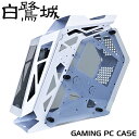 PCケース ゲーミング MicroATX MiniITX ミドルタワー 【 白鷺城 】 白 RGBファン4基 水冷対応 強化ガラス リモコン アルミキーボード付 静音 自作 増設 カスタマイズ おすすめ