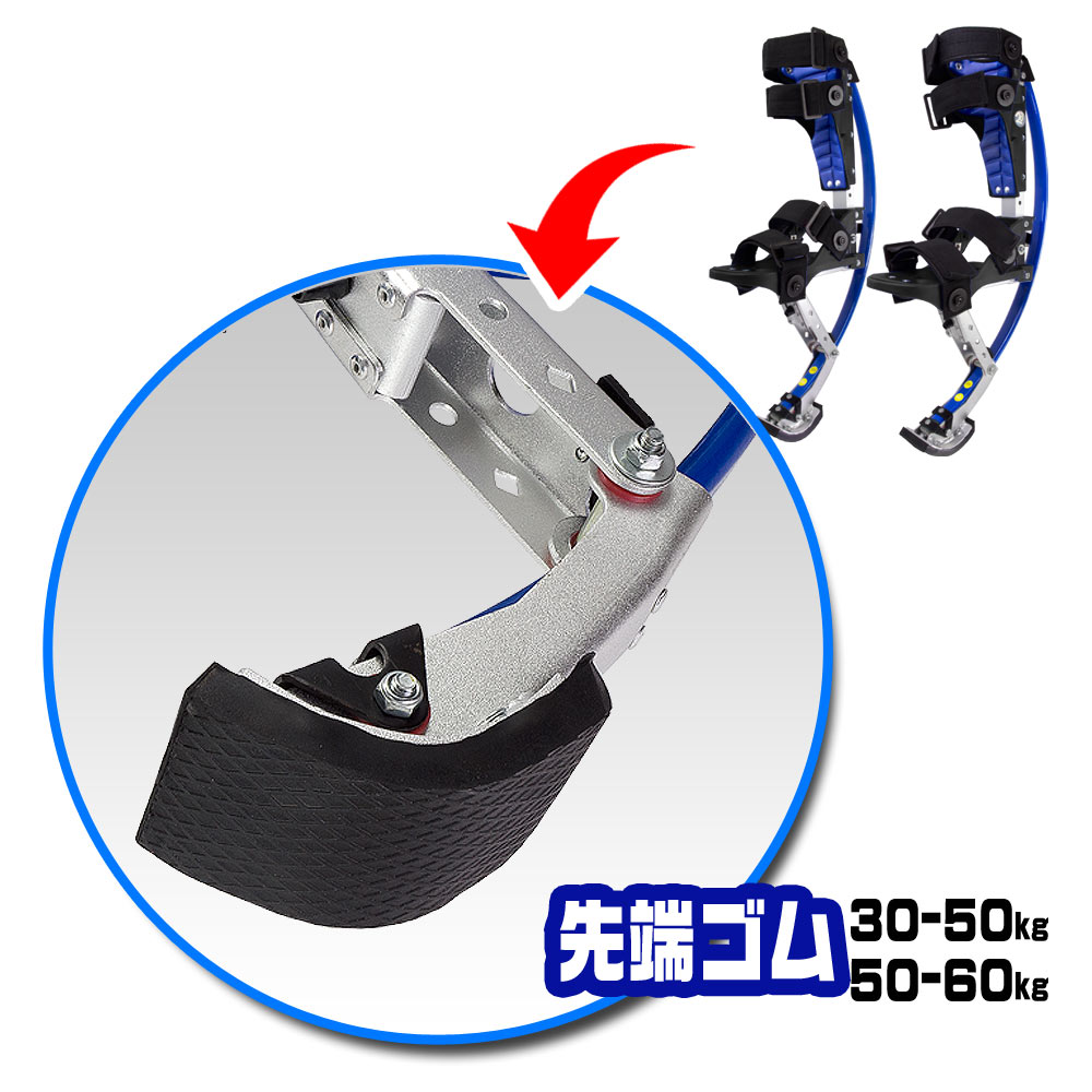 スカイランナー 交換用 先端ゴム 30〜50kg / 40〜60kg用 【先端ゴムS】 ジャンピングスティルト ジャンピングスティルト 西洋竹馬 スティルト スティル カンガルーシューズ バウンスプリングスティルト フリーランニング アクロバティック ストリート パフォーマー
