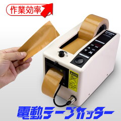 https://thumbnail.image.rakuten.co.jp/@0_mall/e-monz/cabinet/08361583/tape-cutter_thu1k.jpg