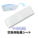粘着補虫シート 10枚 ワイドサイズ ヴィーナストラップ 交換用 【粘着補虫シート×10枚入り ワイド専用】 捕虫シート 蚊取り ハエ取り 捕獲器 捕虫器 殺虫器(3)